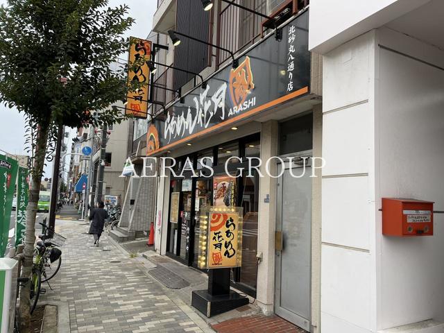 飲食店　らあめん花月嵐北砂丸八通り店（飲食店）まで220m