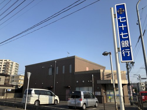 銀行　七十七銀行中田支店（銀行）まで968m