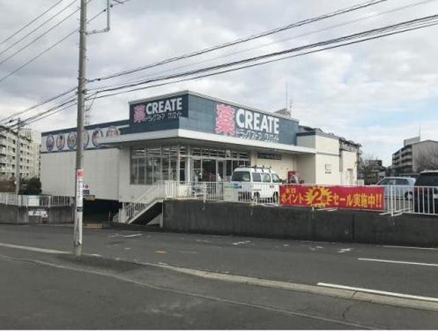 ドラックストア　クリエイトエス・ディー緑西八朔店（ドラッグストア）まで844m