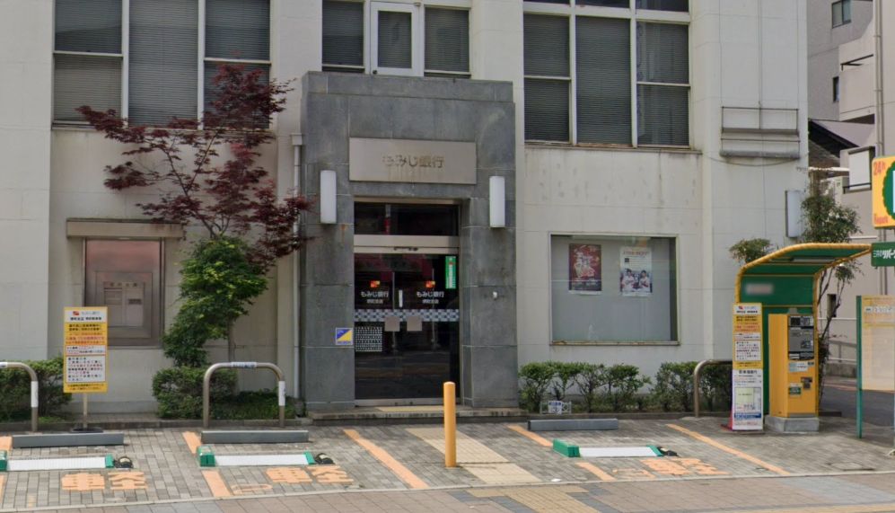 銀行　もみじ銀行堺町支店（銀行）まで537m
