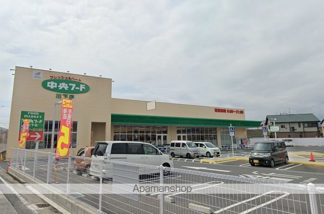 スーパー　（株）中央フード／川下店（スーパー）まで639m