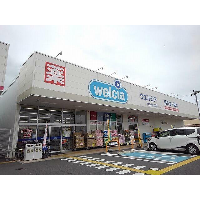 その他　ウェルシアアクロスプラザ大田原（その他）まで950m