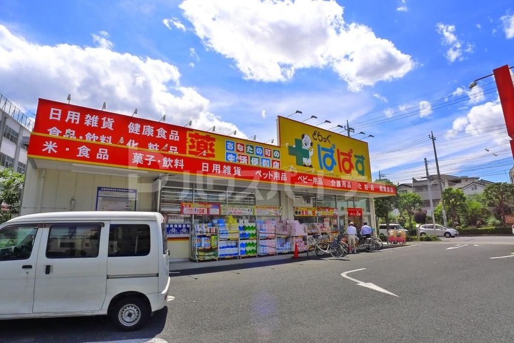 ドラックストア　どらっぐぱぱす西竹の塚店（ドラッグストア）まで390m