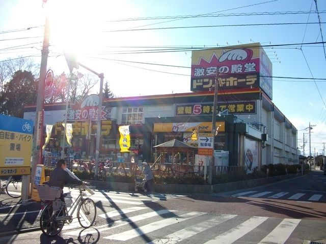 その他　ドン・キホーテ与野店（その他）まで1829m