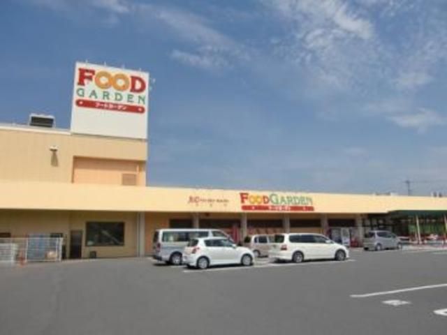 スーパー　FOOD　GARDEN白鍬店（スーパー）まで550m
