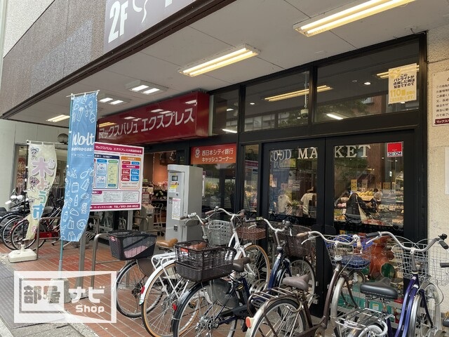 スーパー　マックスバリュエクスプレス大橋店（スーパー）まで302m