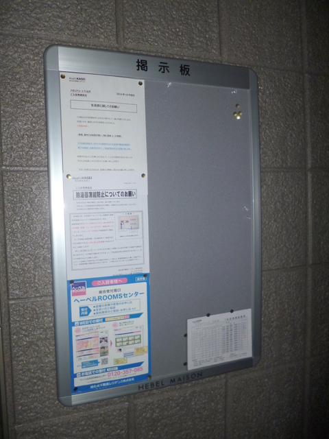 ロビー　掲示板