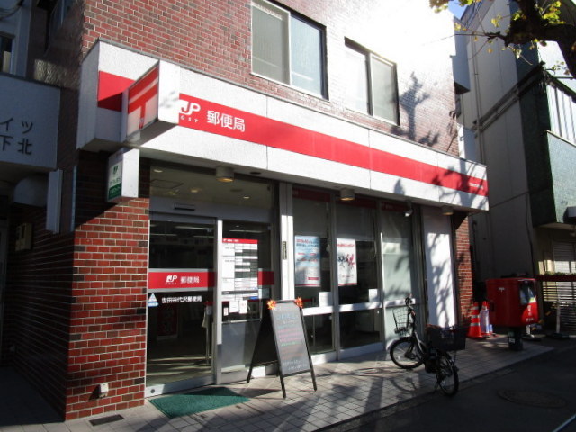 郵便局　世田谷代沢郵便局（郵便局）まで140m