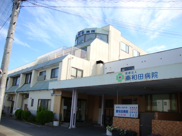 病院　医療法人社団温心会東和田病院（病院）まで686m