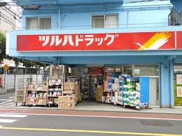 ドラックストア　ツルハドラッグ 大井町店（ドラッグストア）まで513m