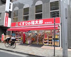 ドラックストア　くすりの福太郎神楽坂店（ドラッグストア）まで443m