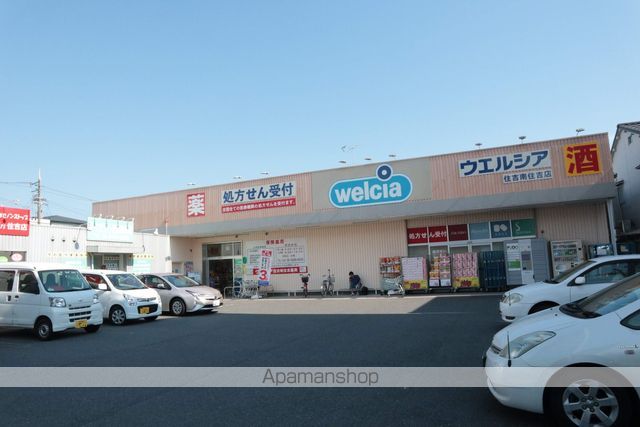 その他　ウェルシア（その他）まで585m