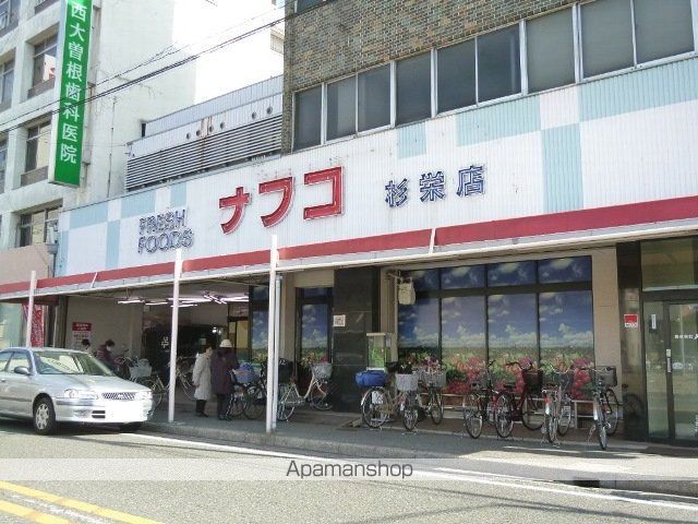 スーパー　ナフコ（スーパー）まで345m
