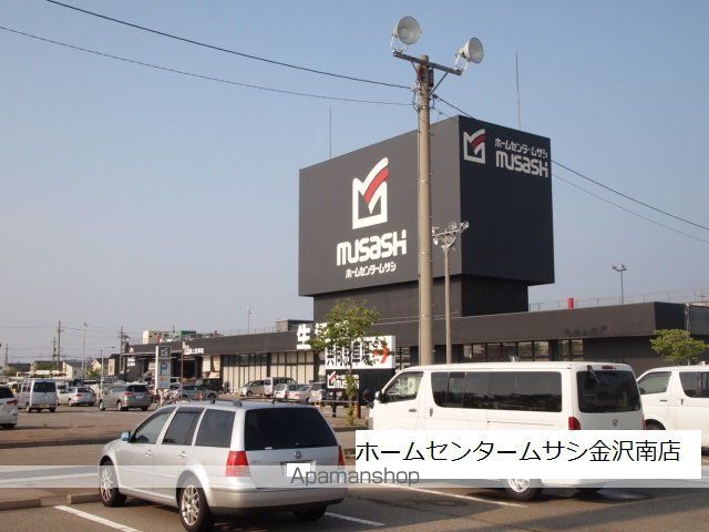 ホームセンター　ホームセンタームサシ金沢南店（ホームセンター）まで698m