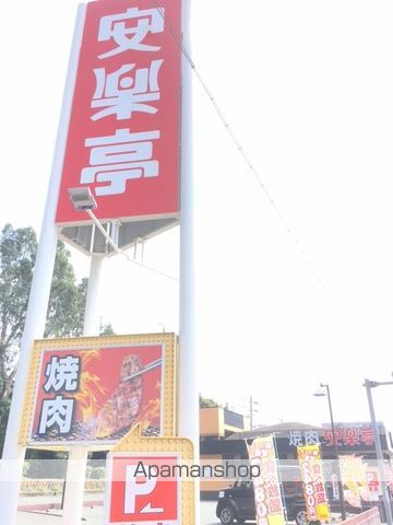 飲食店　（株）安楽亭／磐田店（飲食店）まで202m