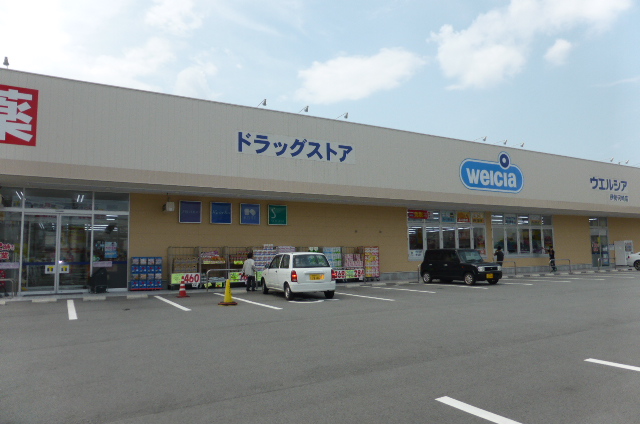 ドラックストア　ウエルシア伊勢河崎店（ドラッグストア）まで1467m