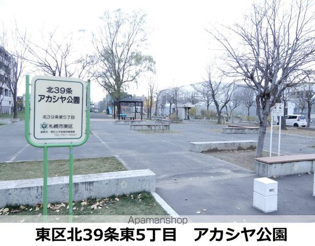 公園　アカシア公園（公園）まで281m