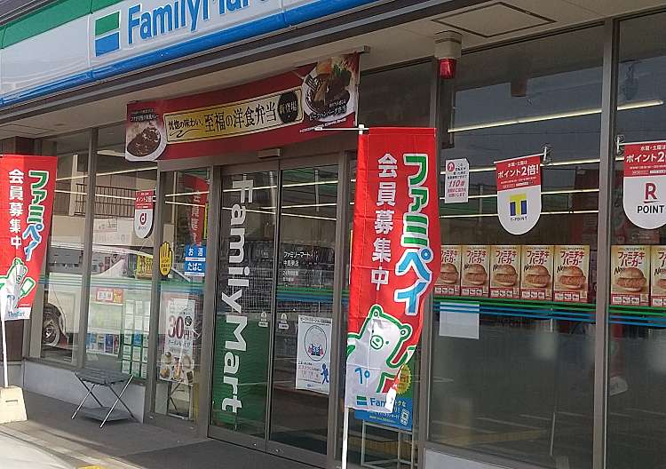 コンビニ　ファミリーマート 中島東店（コンビニ）まで1368m
