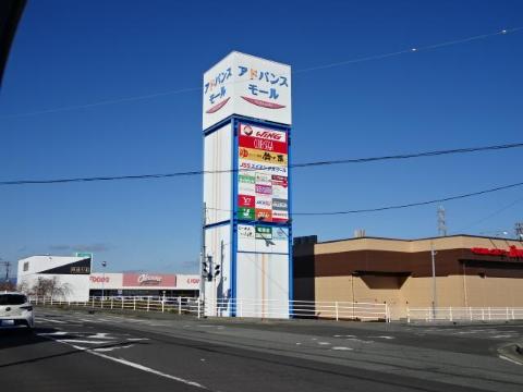 その他　アドバンスモール松阪（その他）まで1859m