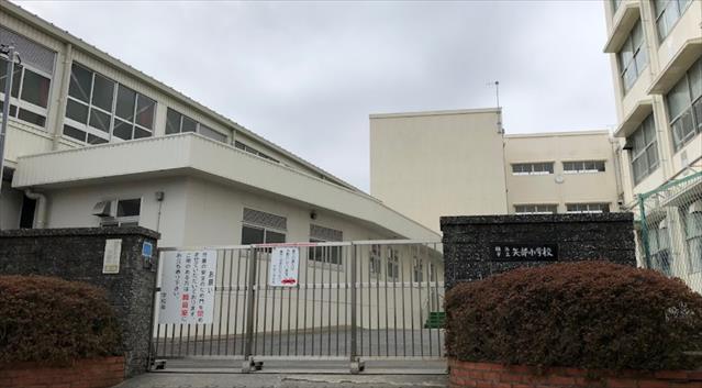 小学校　横浜市立矢部小学校（小学校）まで792m