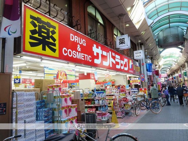ドラックストア　サンドラッグ 大山ハッピーロード店（ドラッグストア）まで219m
