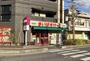 スーパー　まいばすけっと東川口駅南店（スーパー）まで611m