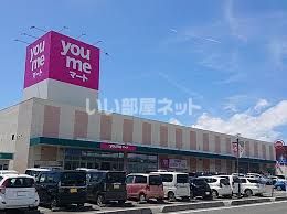 スーパー　ゆめマート 新下関（スーパー）まで2853m