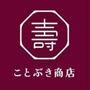 ショッピングセンター　ことぶき商店（ショッピングセンター）まで387m