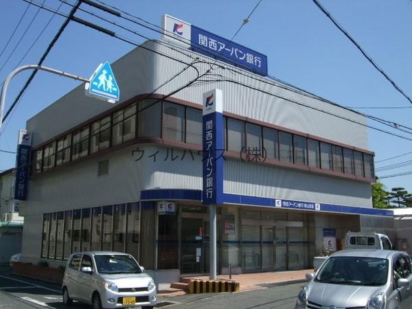 銀行　関西アーバン銀行狭山支店（銀行）まで2424m
