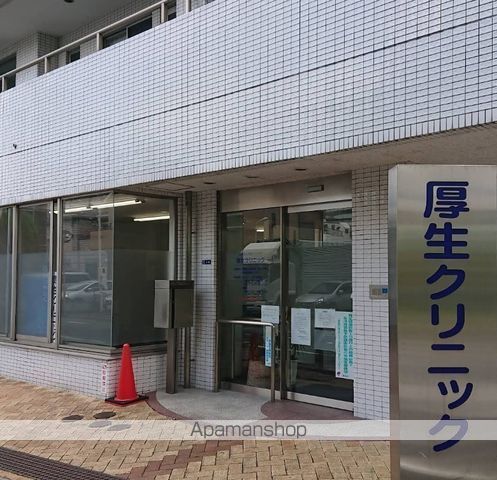 病院　厚生クリニック（病院）まで923m