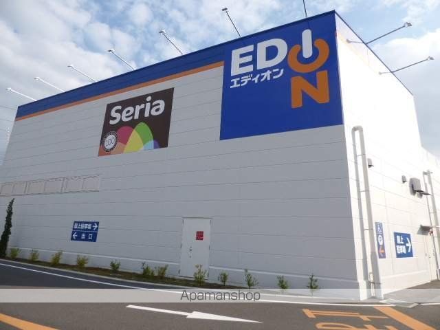 その他　エディオン（その他）まで350m