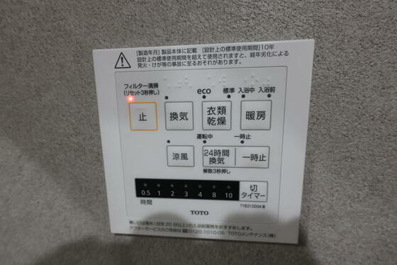 バス・シャワールーム　浴室乾燥暖房