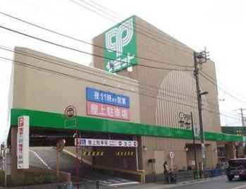 スーパー　サミットストア 成田東店（スーパー）まで767m