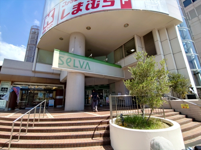 スーパー　関西スーパーセルバ店（スーパー）まで760m