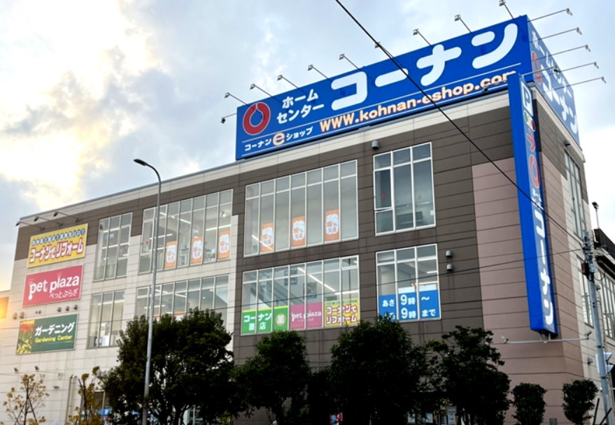 ホームセンター　ホームセンターコーナン川崎小向店（ホームセンター）まで320m