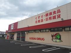 ドラックストア　ゴダイドラッグ綾部店（ドラッグストア）まで510m