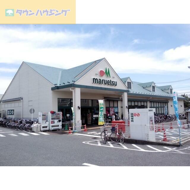 スーパー　マルエツ東菅野店（スーパー）まで1270m