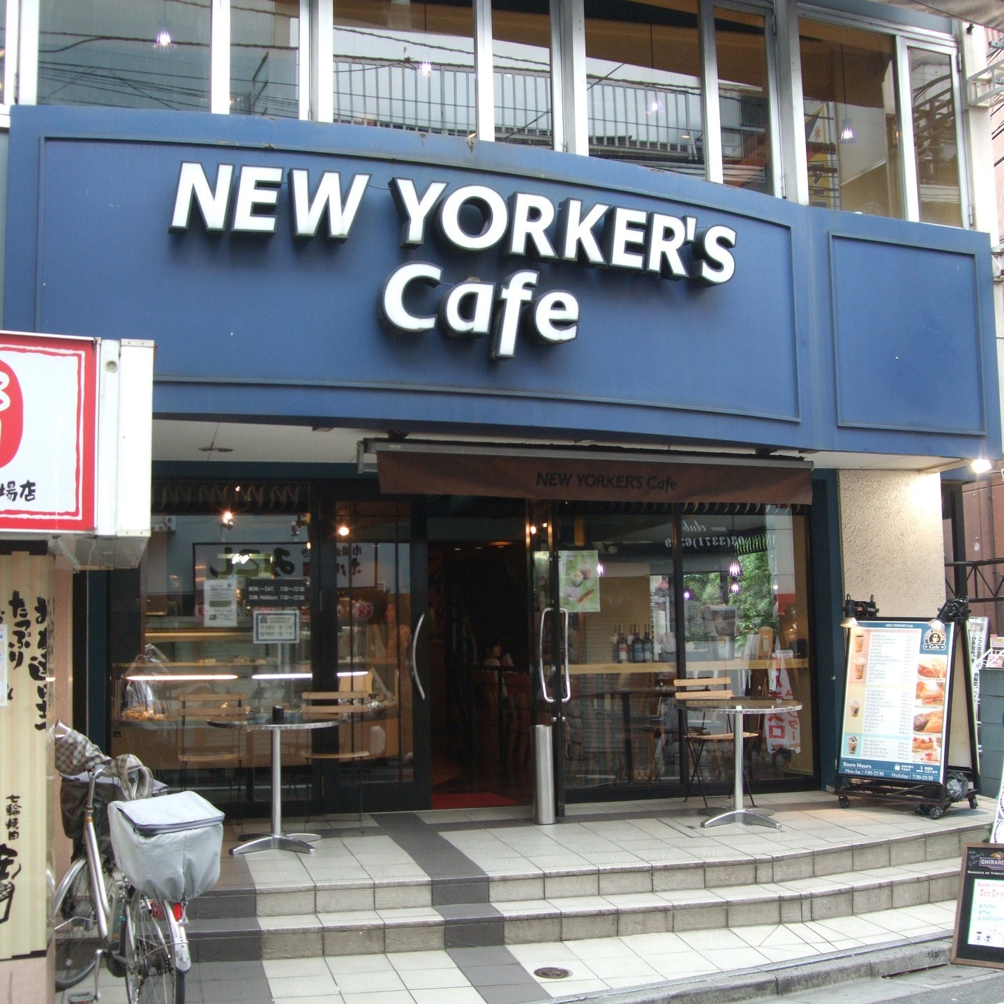 飲食店　ニューヨーカーズ・カフェ 高田馬場さかえ通り店（飲食店）まで2370m