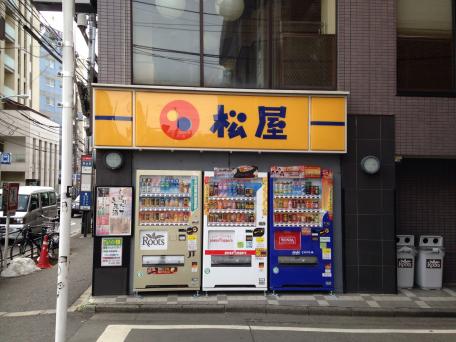 飲食店　松屋 落合店（飲食店）まで330m