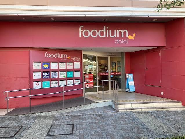 スーパー　foodium武蔵小杉（スーパー）まで142m