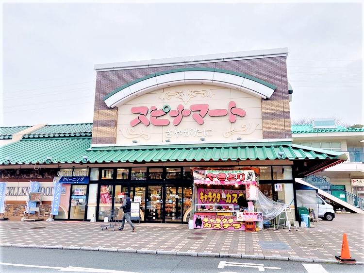 スーパー　スピナマート鞘ヶ谷店（スーパー）まで1006m