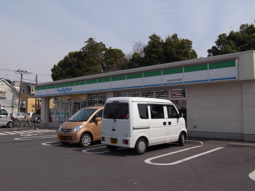 コンビニ　ファミリーマート国分寺府中街道店（コンビニ）まで377m