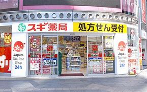 ドラックストア　スギ薬局赤坂見附店（ドラッグストア）まで316m