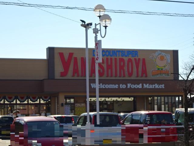 スーパー　ディスカウントスーパーやましろやつなとり店（スーパー）まで114m