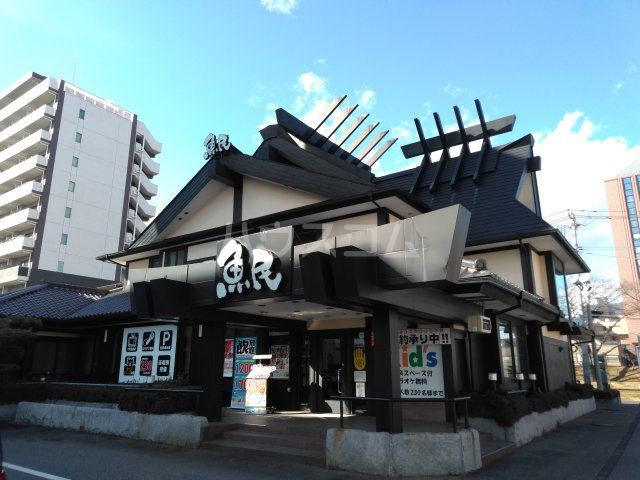 飲食店　魚民水戸城南店（飲食店）まで3471m