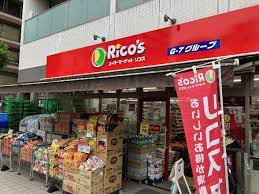 スーパー　リコス柳橋2丁目店（スーパー）まで324m