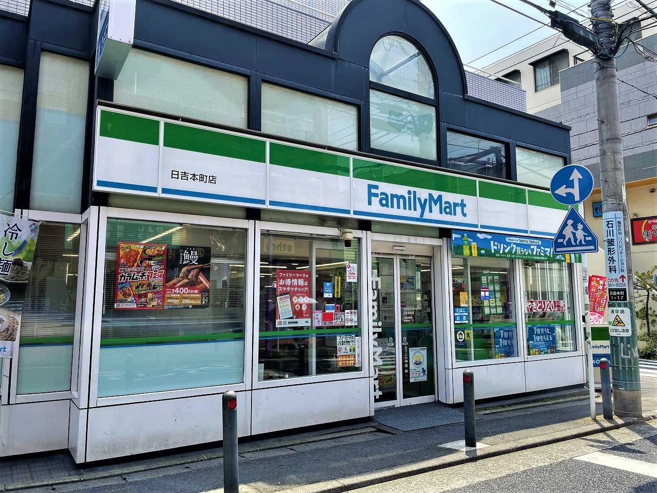 コンビニ　ファミリーマート日吉本町店（コンビニ）まで365m