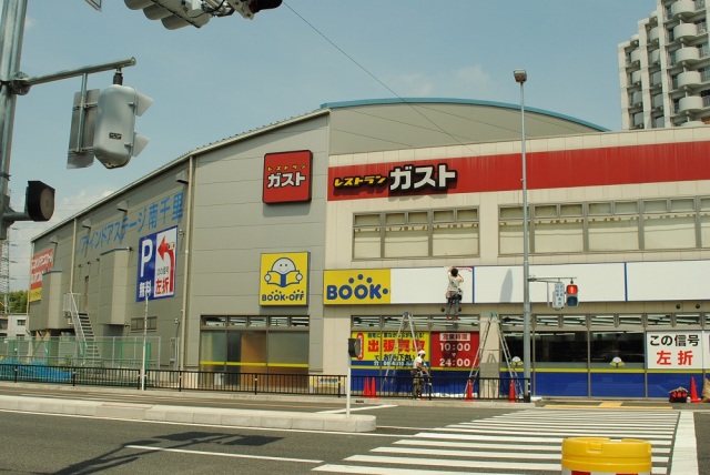 飲食店　ガスト吹田千里山店（飲食店）まで567m