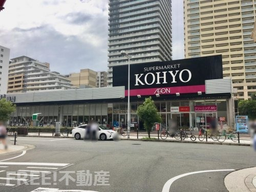 スーパー　KOHYO(コーヨー) 難波湊町店（スーパー）まで218m