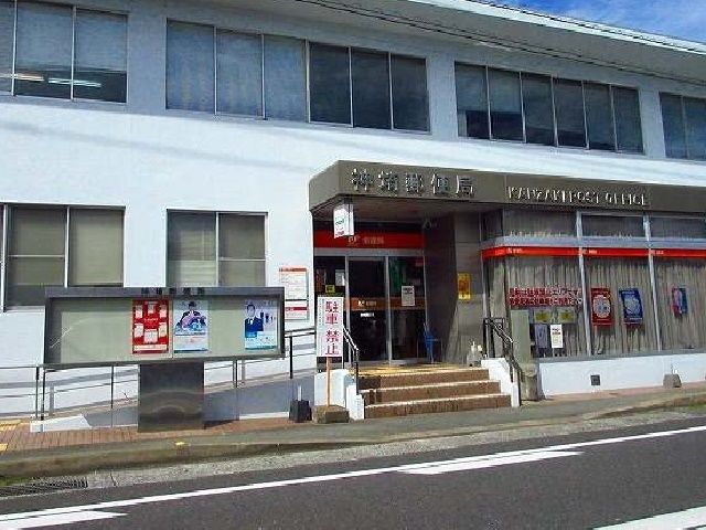 【神埼市神埼町鶴のアパートの郵便局】